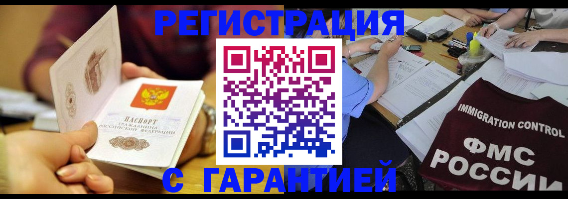 регистрация для дет. сада в Белогорске