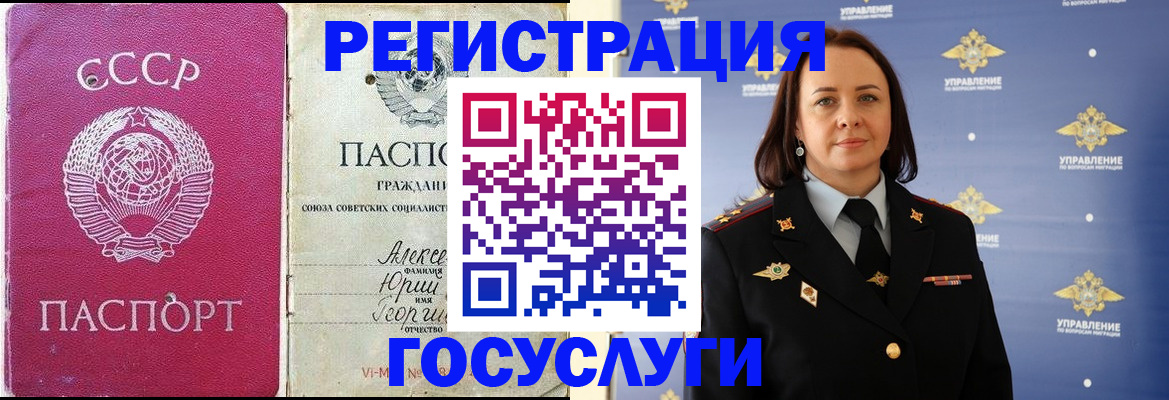 временная регистрация надежно в Белогорске